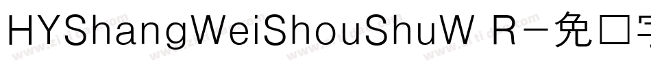 HYShangWeiShouShuW R字体转换